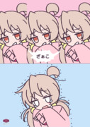 ざぁこ雑魚まひろちゃん