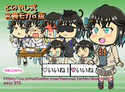 宮舞モカ立ち絵α版