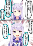 チョコが欲しいメジロマックイーン