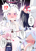 いたずらホシノとヒナ