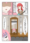 喜多ちゃん、おっぱい揉みますか…？ 02