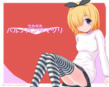 うかがか春のパンツ祭り - つばさちゃん