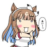 ヒジを構えるアーモンドアイ