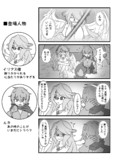 【もんぱら】悪夢