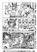 オマエらに俺の可愛い絵が通じない