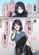 クールなOLだが、家では何でも要求に答えてくれるタイツ彼女