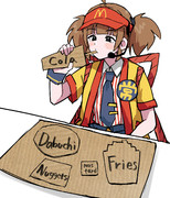 ダンボール食べ美