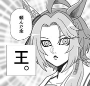 王。