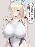 ジェラシーカンナ