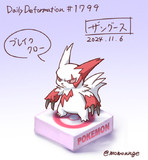 ザングース
