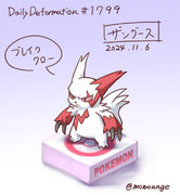 ザングース