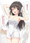 可哀想なお泊まりさ
