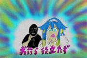 無産だらけ世界