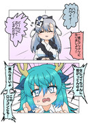 コイちゃんと龍たち