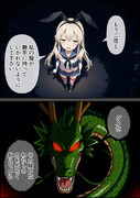 シェ○ロンでも無理な島風さん