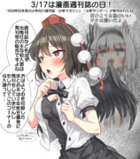 3/17は漫画週刊誌の日！