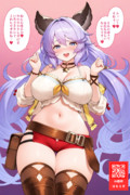 ライザのコスプレをしたらハレンチな気分が止まらなくなっちゃったサテュロスちゃん