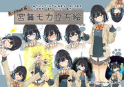 K-yous式宮舞モカ立ち絵 v1.01