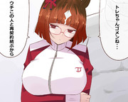 トランちゃんが・・・