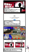 臨機オォン！変
