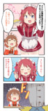 ジャージメイドうめさき4コマ