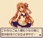 ビキニメイド茜ちゃん