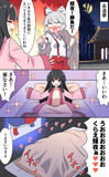 輝夜VS妹紅