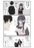 流されやすい委員長