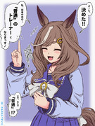 【めざせ中央トレーナー】20250318