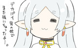 フリーレン