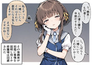 おまけ鵜来ちゃん