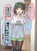 夫を呼ぶ新妻ちゃん