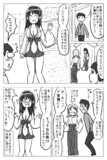 やばい巫女がいる神社の漫画