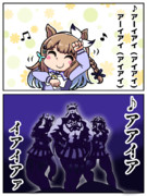 アイアイ（童謡）かと思ったらAwake