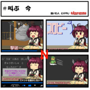 ねなしさんの支援漫画４