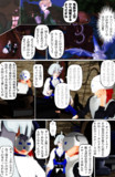 ファンタジー風なスレミオ漫画83ページ目