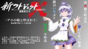[東方] 新・布都ジェクトＸ