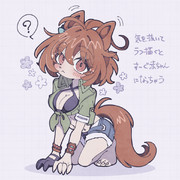 きゅるきゅるオン