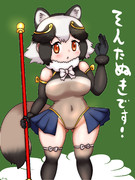 そんたぬきです！