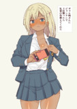 ギャル崎さんにジャンケンで３回で勝ったら乳首の色教えてくれた