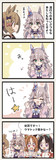 まいにちファル子☆ #282「いまどき☆はやりもん」