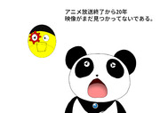 「みらくる！ぱんぞう」の放送終了から20年