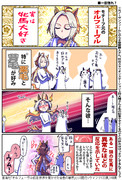 【ウマ娘】好み【オルフェーヴル】