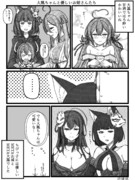 大鳳ちゃんと優しいお姉さんたち