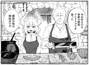 魔界クッキング