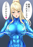 次これサムス