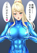 次これサムス