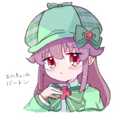 えり～