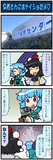 がんばれ小傘さん 3892