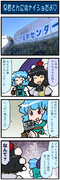 がんばれ小傘さん 3892